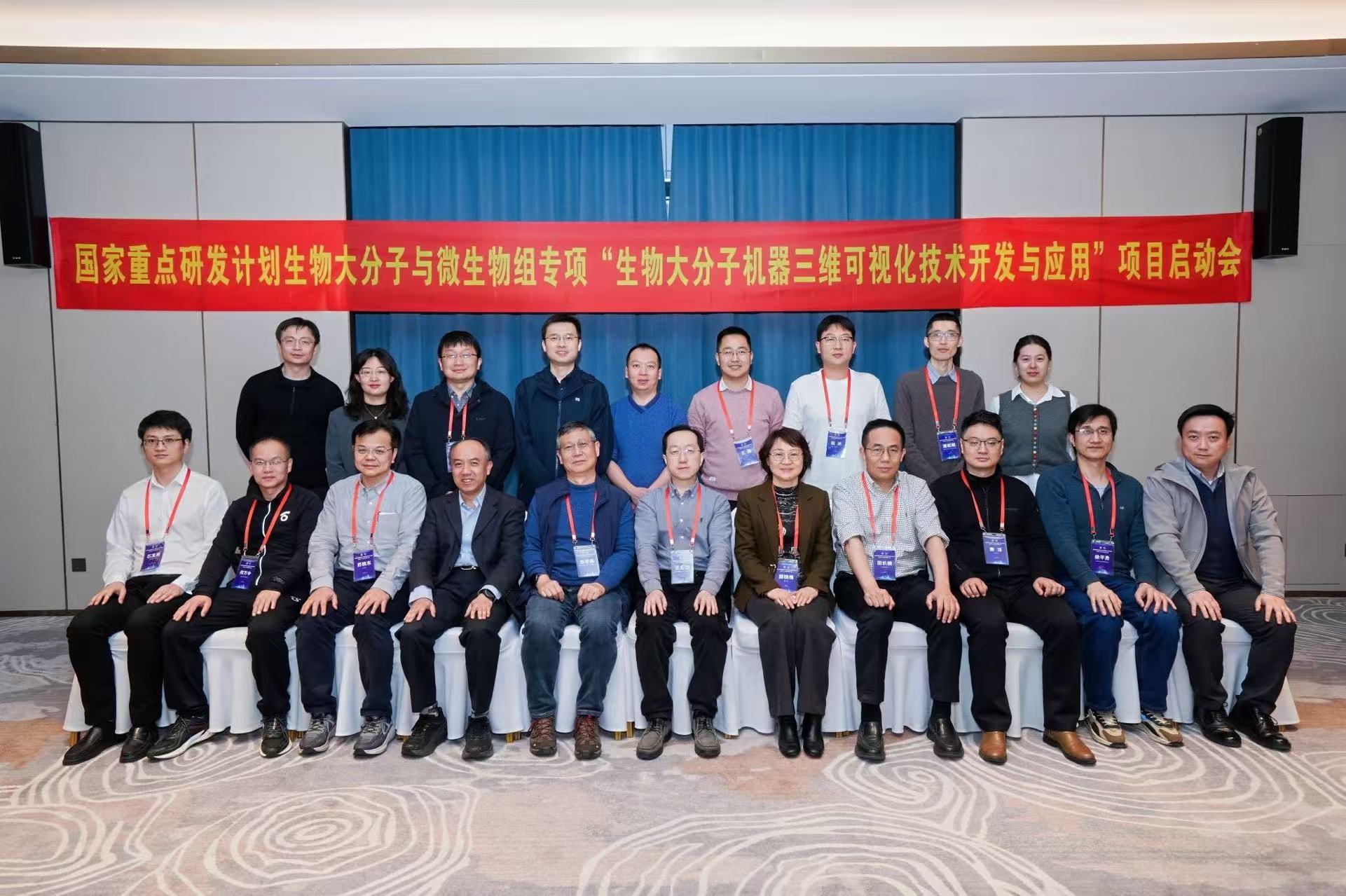 Frontier Exploration Sets Sail: National Key R&D Program Project on 