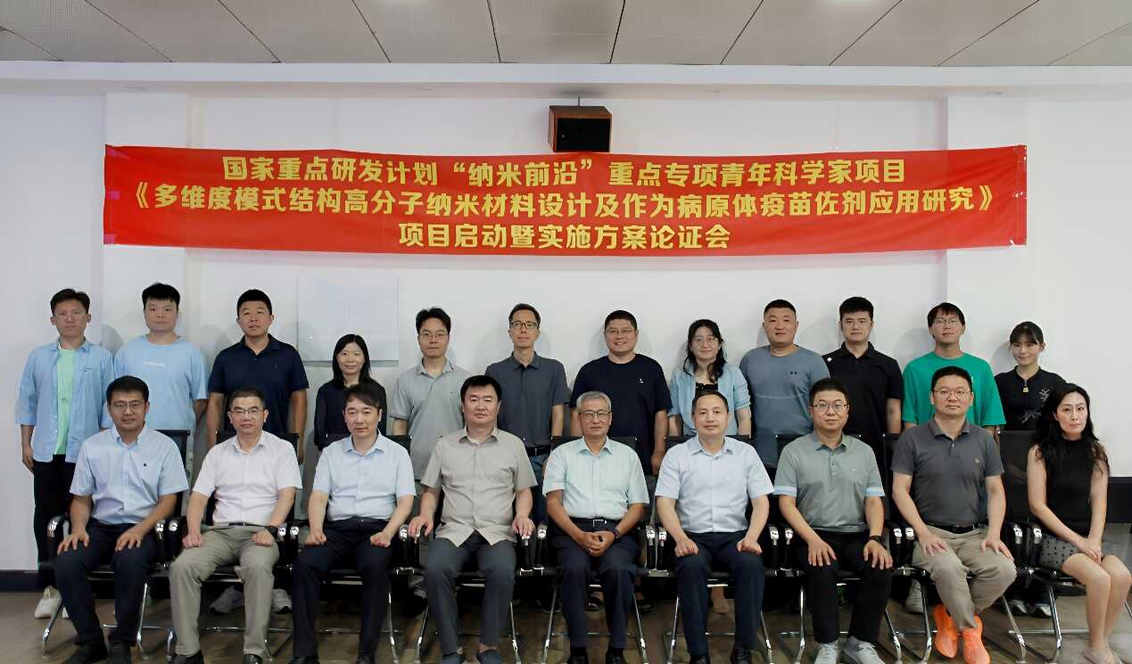 National Key R&D Program 