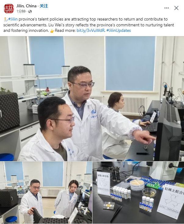 Jilin province's talent policies attract top researchers