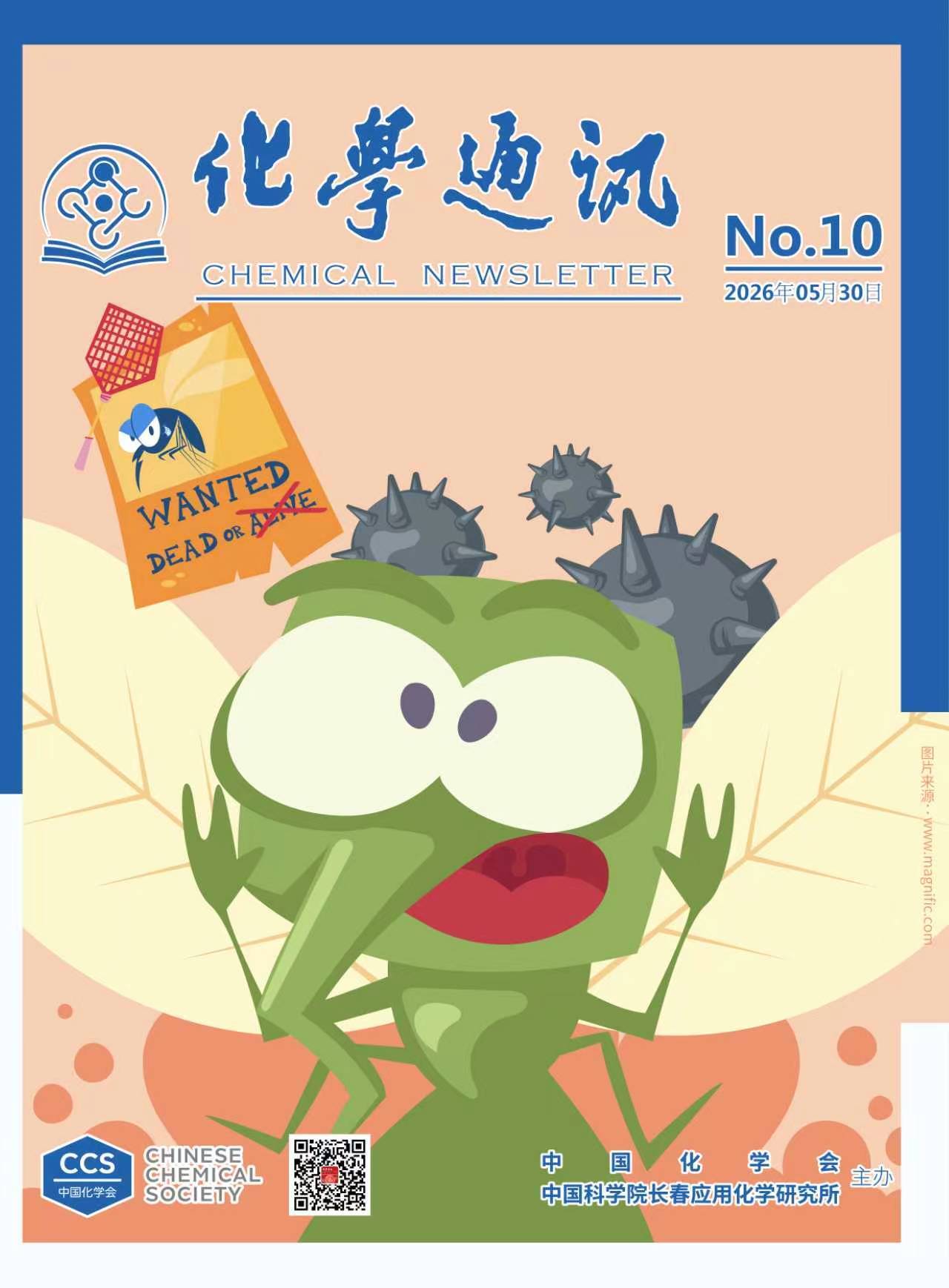 CHEMICAL NEWSLETTER
　　